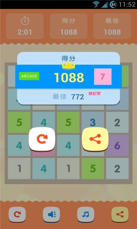 欢乐和11红包版