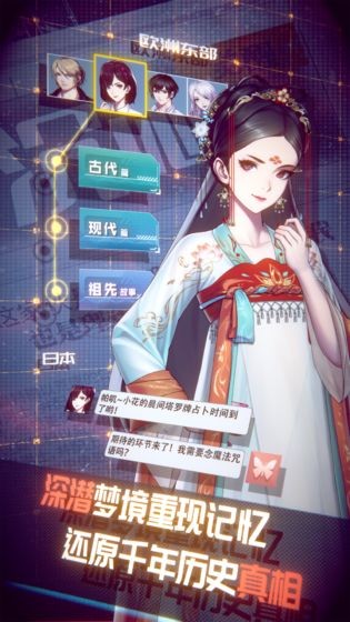 梦中的你手游0.2