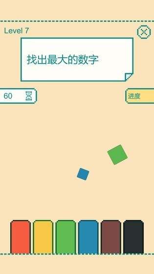 一分钟大脑挑战
