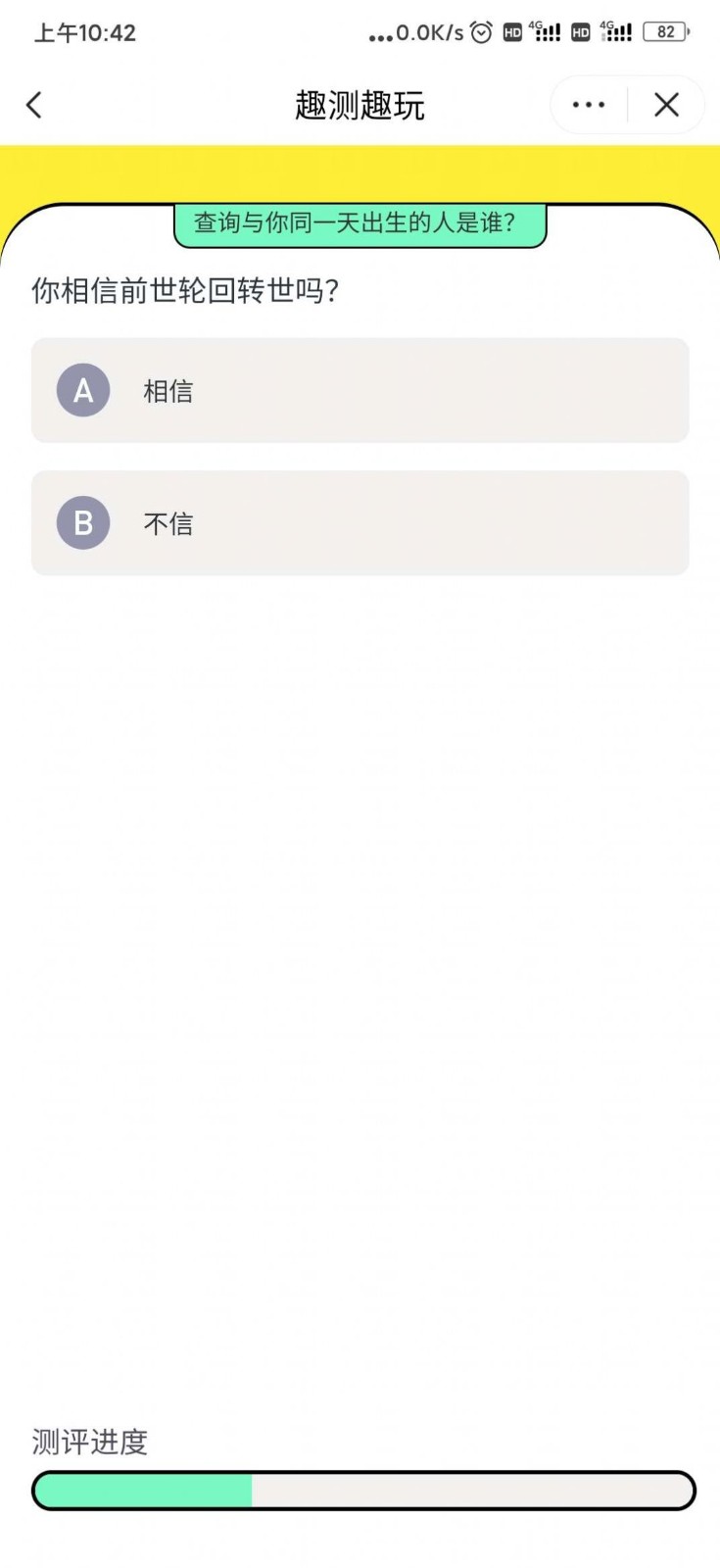 谁和你同一天出生日