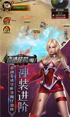 奇迹挂机mu手游