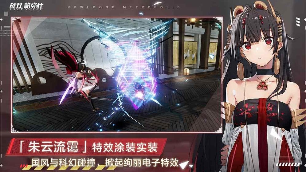 战双帕弥什九龙环城