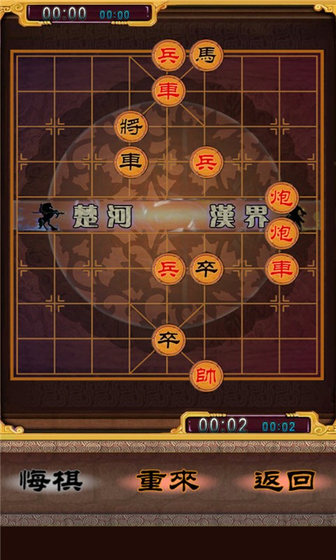 开心象棋