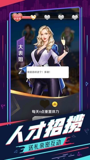 百变制服游戏