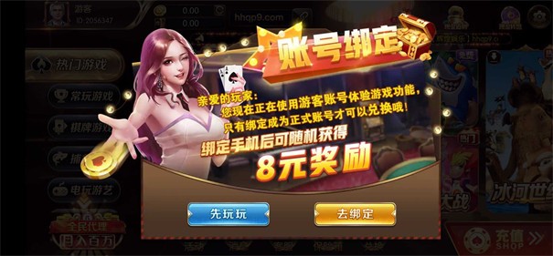 辉煌娱乐安卓版