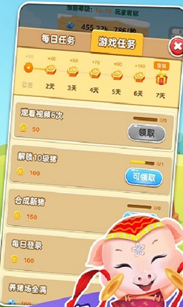 猪生金币红包版