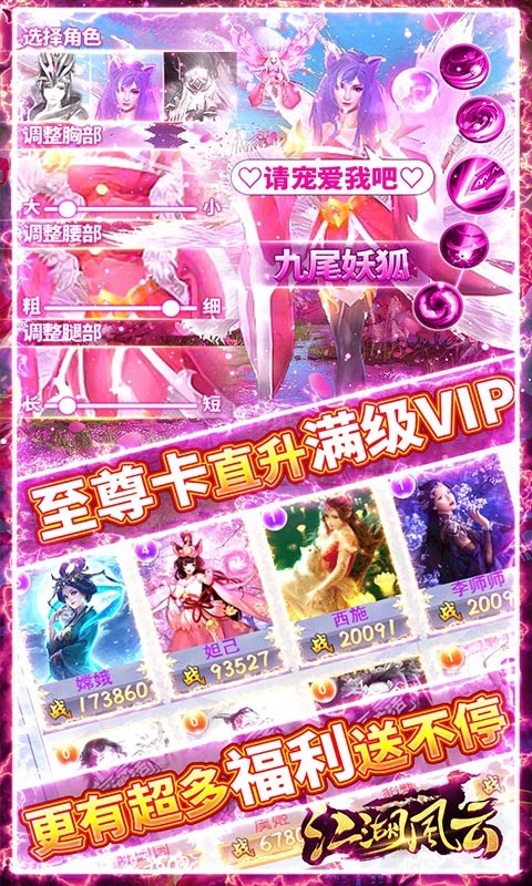 江湖风云BT版