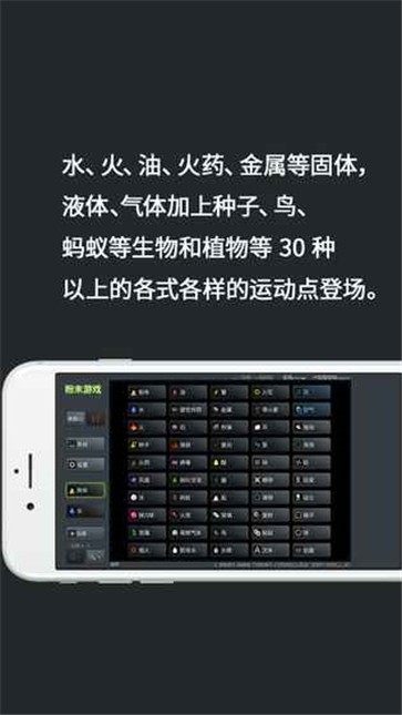 粉末游戏中文