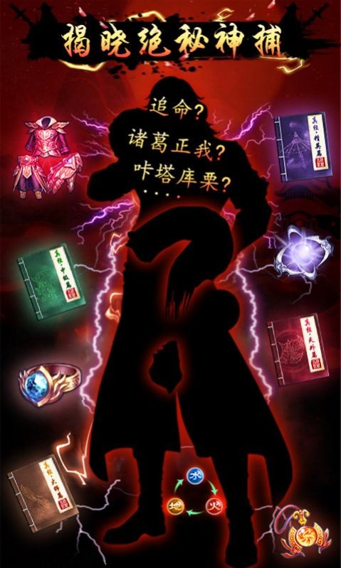 四大名捕少年鬼医手游