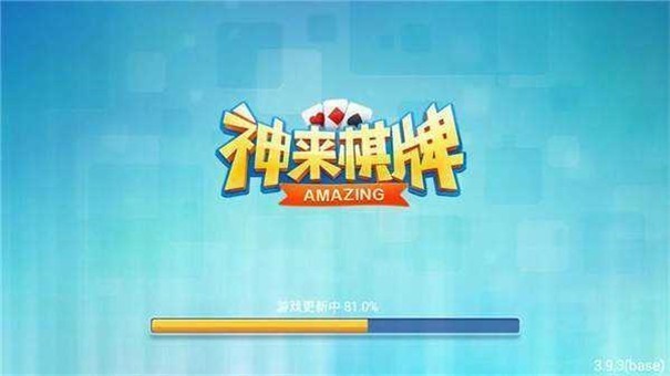 神来娱乐