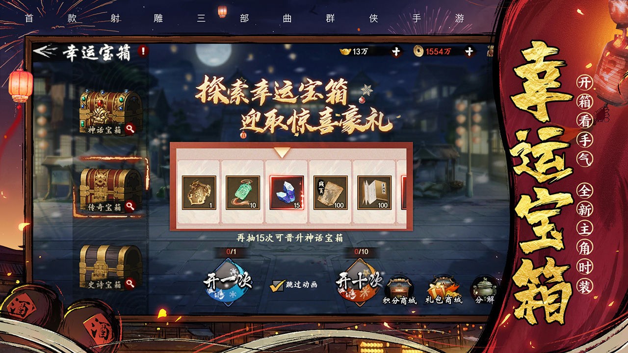 新射雕群侠传之铁血丹心官服