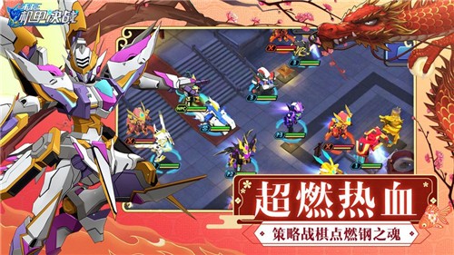 这就是机甲