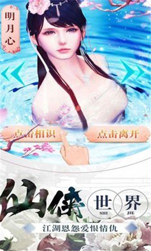 仙魔降临