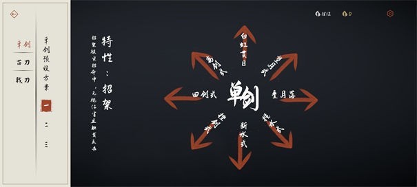 弈剑行九游版