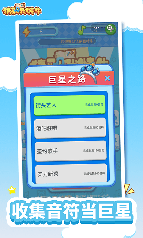 我猜歌特牛小游戏