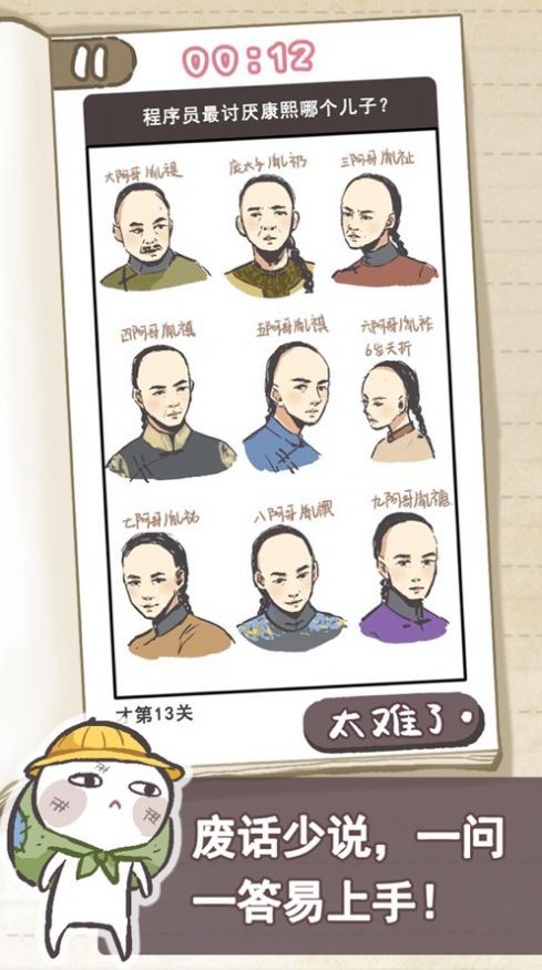 沙雕养成记游戏