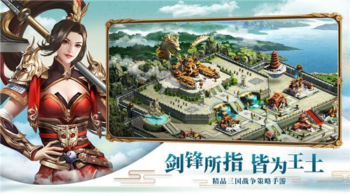 连纵三国