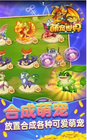 萌宠世界红包版