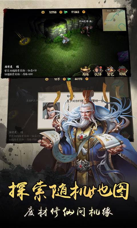 逍遥寻剑