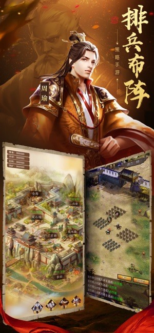 三国霸业群英争雄