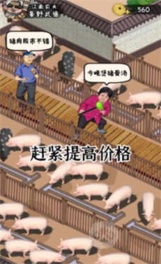 模拟沐足店