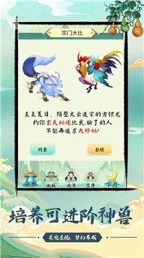 不一样的修仙宗门红包版