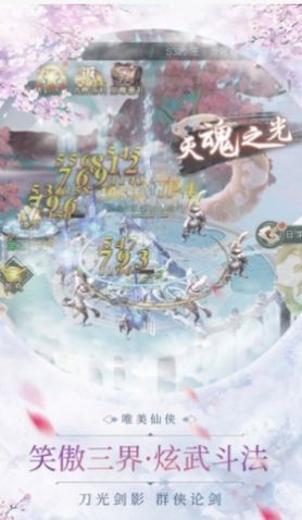 天魔幻域录