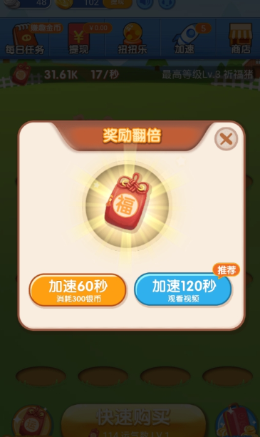 猪生金币红包版