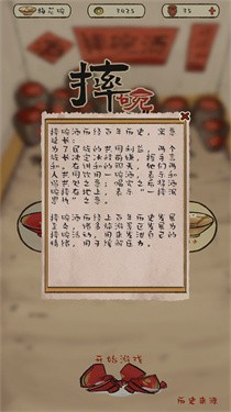摔碗酒测试版