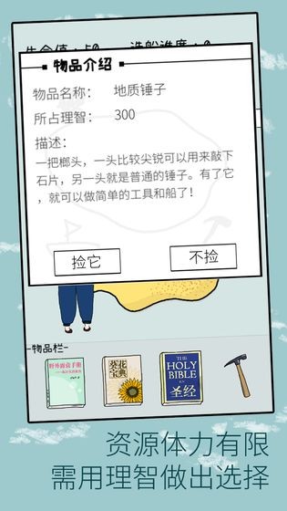 孤独的岛手游