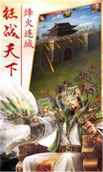龙啸三国战略版