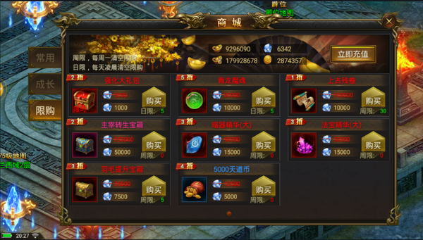 超级变态热血传奇