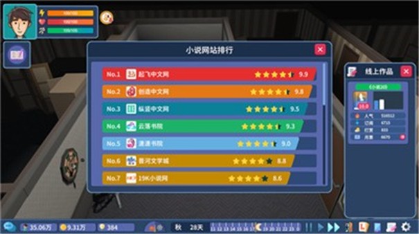 我要写小说