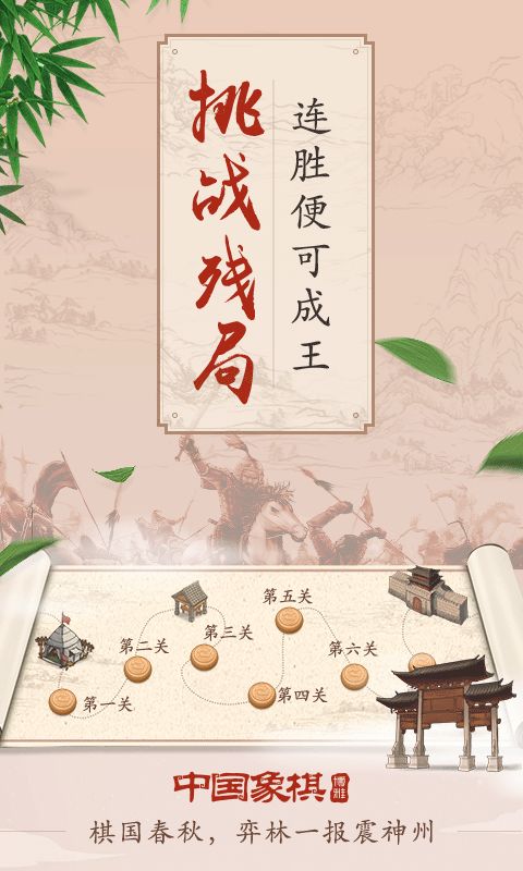 互博象棋
