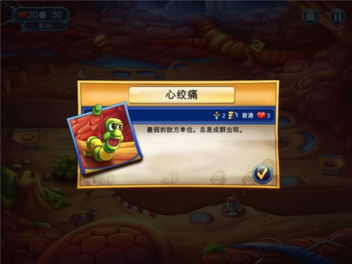 健康保卫战腾讯版