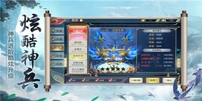 阴阳神姬录