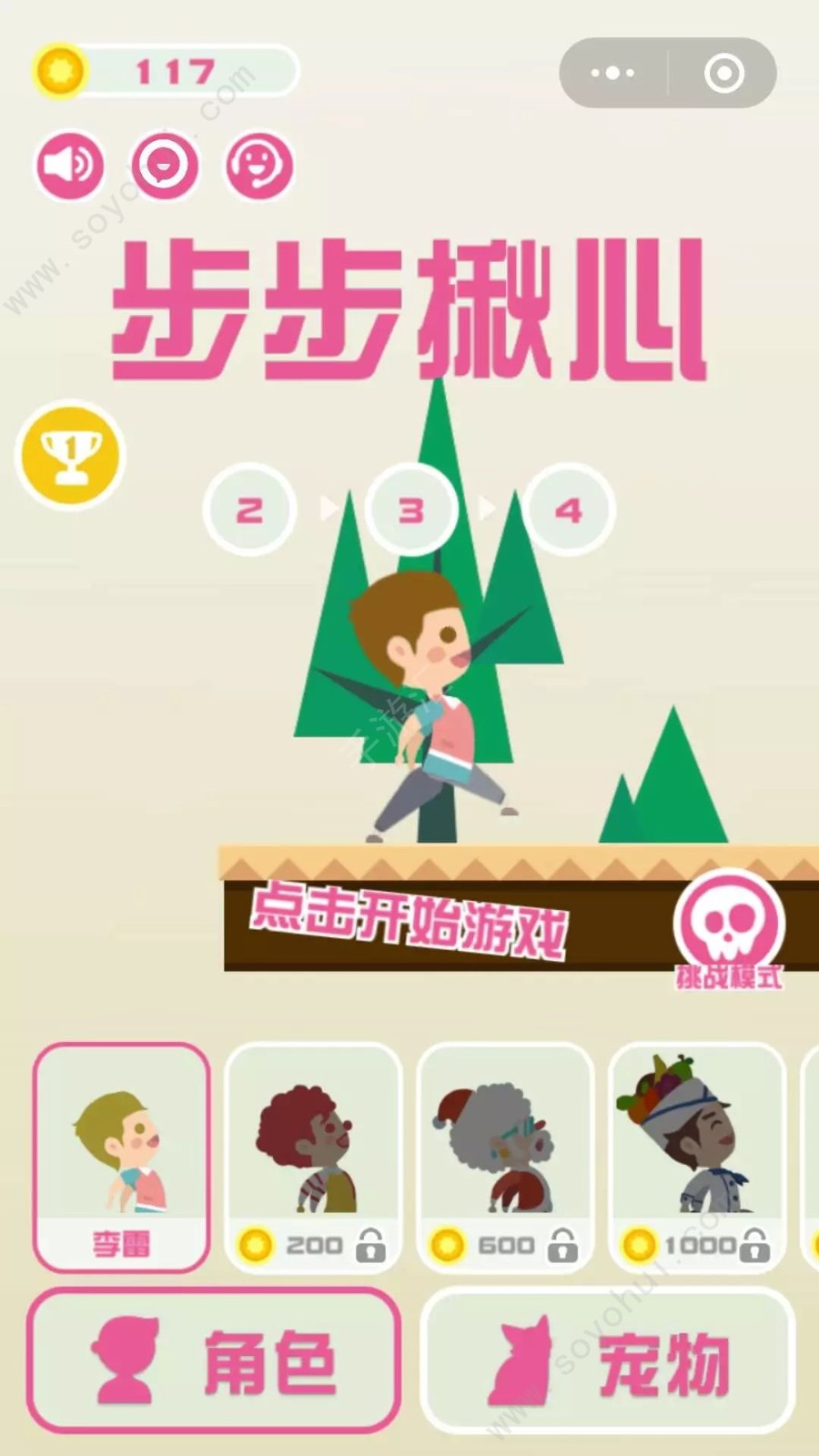 步步揪心
