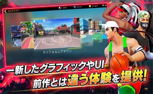 都会街篮2