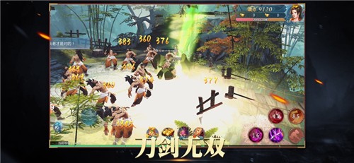 刀剑无双OL