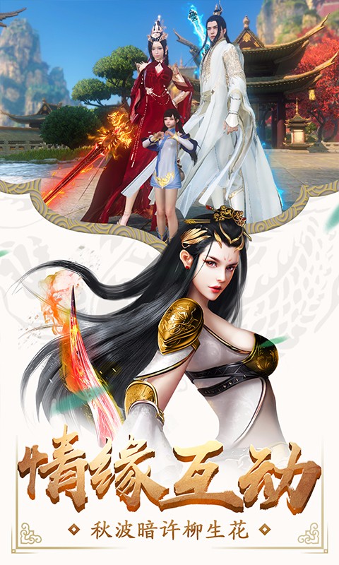 剑来化外天魔