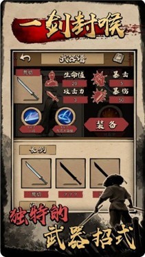 一剑封喉