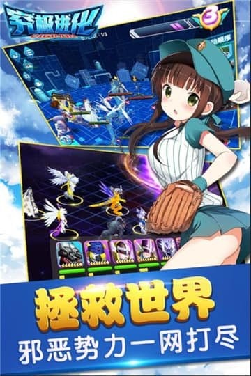 穷极进化