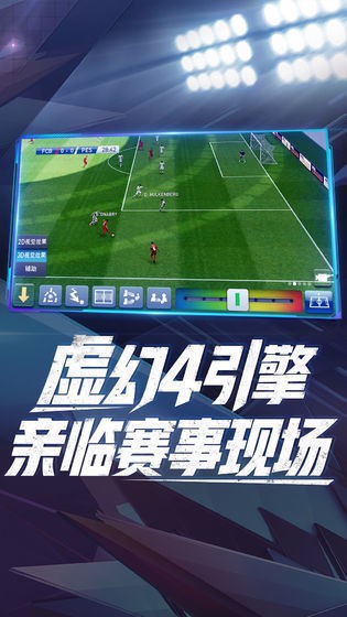 网易实况球会经理