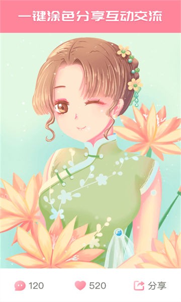 涂色小画家