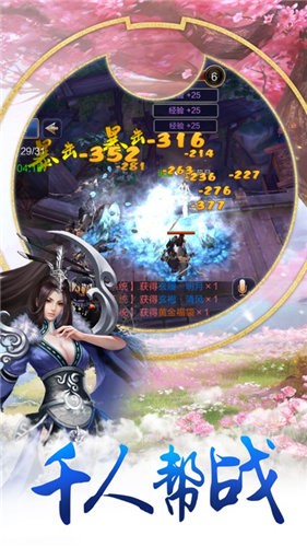 君子玉女剑