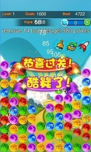 泡泡天国