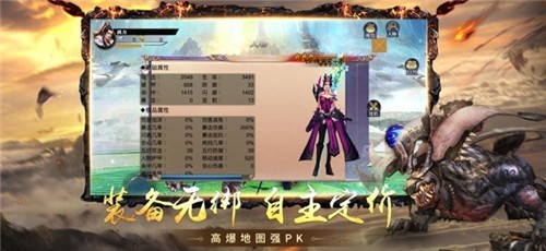 山海奇闻录吞噬版