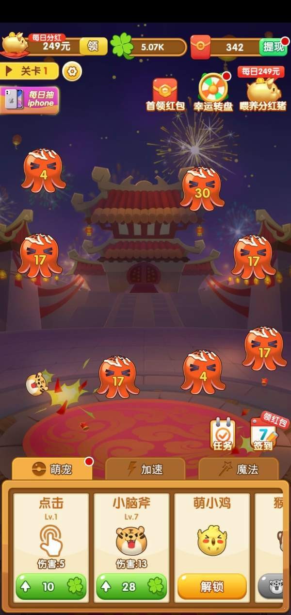 超级弹力球