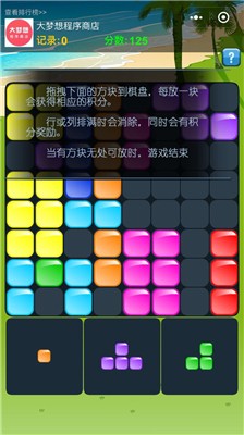 犀利方块