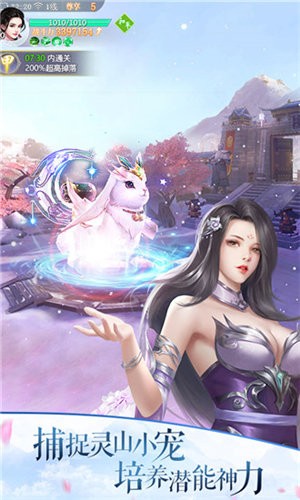 仙灵神界